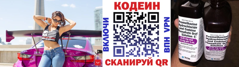 блэк спрут ССЫЛКА  закладка  Сортавала  Кодеиновый сироп Lean Purple Drank 