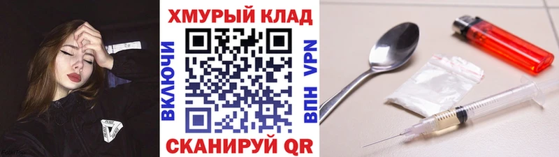 ГЕРОИН хмурый  купить  цена  Сортавала 