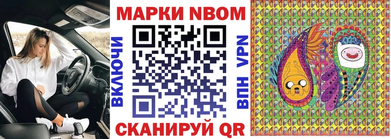 Марки 25I-NBOMe 1,5мг  даркнет официальный сайт  Сортавала  цены  
